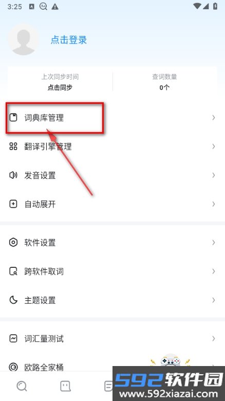 欧路词典正版app最新版截图2