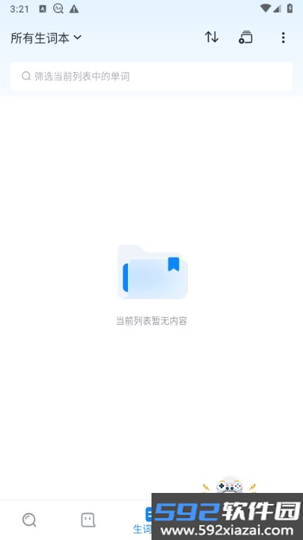 欧路词典正版app最新版截图5