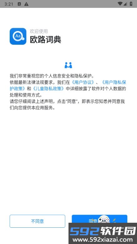 欧路词典正版app最新版截图9