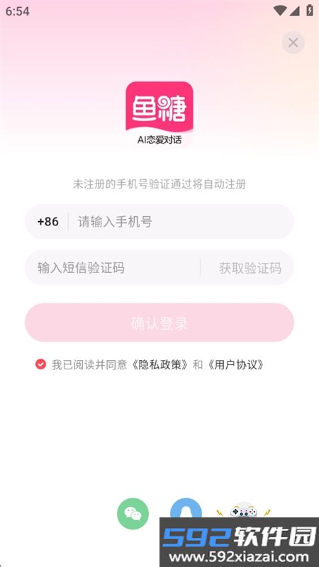 鱼糖AI聊天app安卓下载手机版截图10