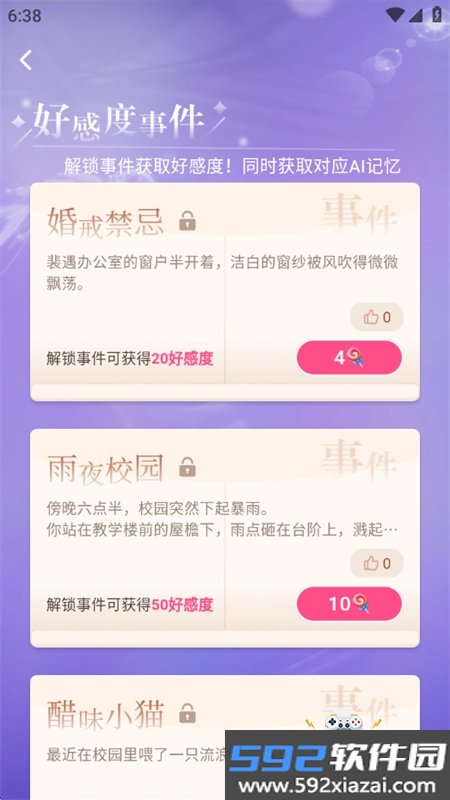 鱼糖AI聊天app安卓下载手机版截图3