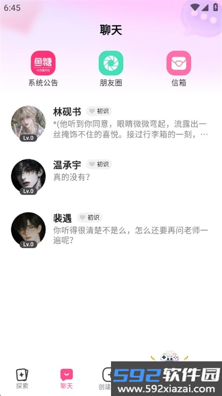 鱼糖AI聊天app安卓下载手机版截图5