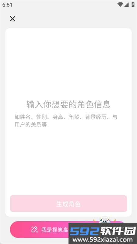 鱼糖AI聊天app安卓下载手机版截图6