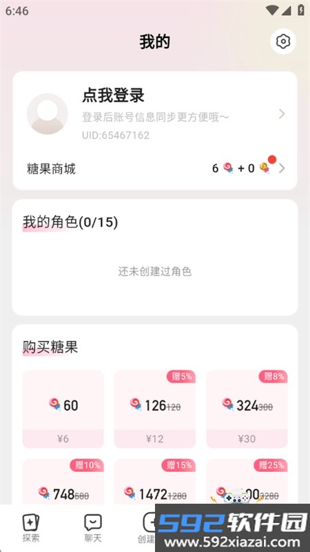 鱼糖AI聊天app安卓下载手机版截图9