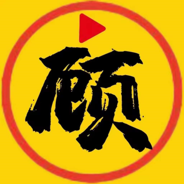 顾我.追剧app免费下载安卓手机版