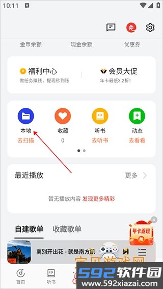 音乐