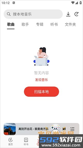 欢太音乐app官方版40.10.15.0_b9153a2_240119 安卓版截图0
