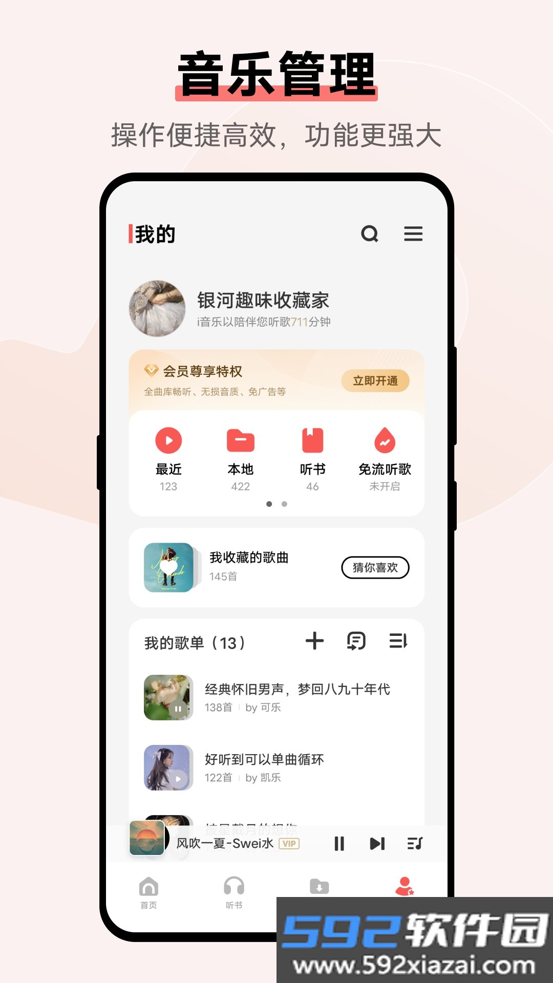 欢太音乐app官方版40.10.15.0_b9153a2_240119 安卓版截图2