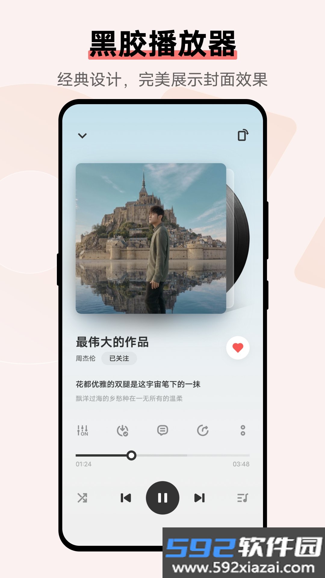 欢太音乐app官方版40.10.15.0_b9153a2_240119 安卓版截图3