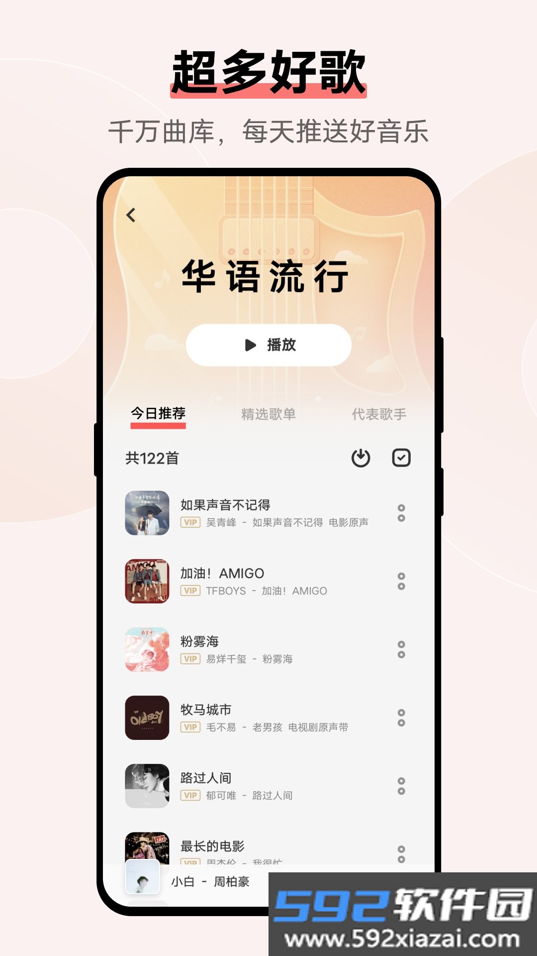 欢太音乐app官方版40.10.15.0_b9153a2_240119 安卓版截图4
