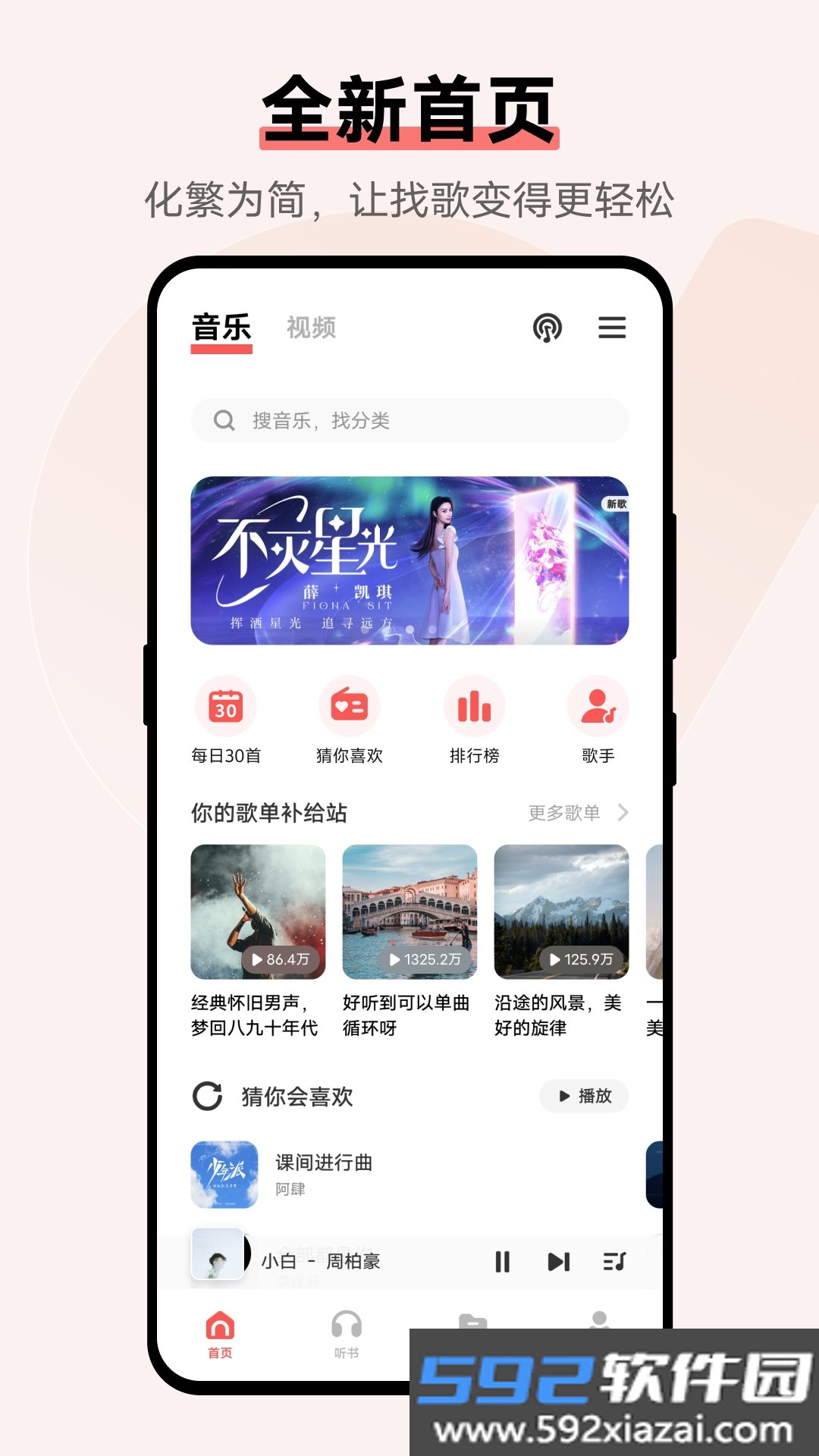 欢太音乐app官方版40.10.15.0_b9153a2_240119 安卓版截图5