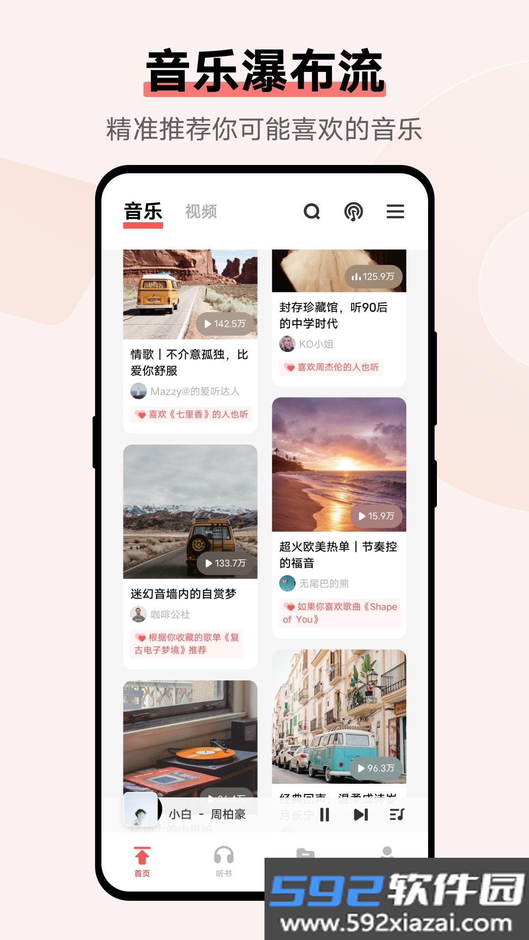 欢太音乐app官方版40.10.15.0_b9153a2_240119 安卓版截图6