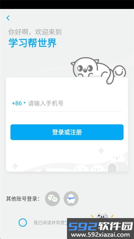 粤语U学院app官方手机版截图3