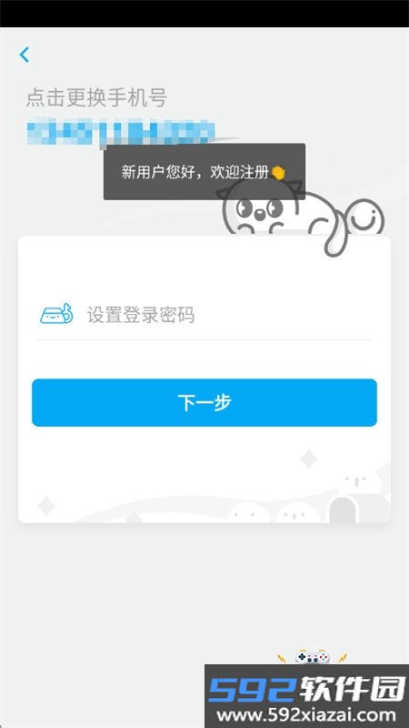 粤语U学院app官方手机版截图4