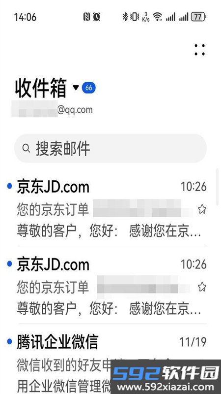 华为电子邮件app安卓手机版截图1