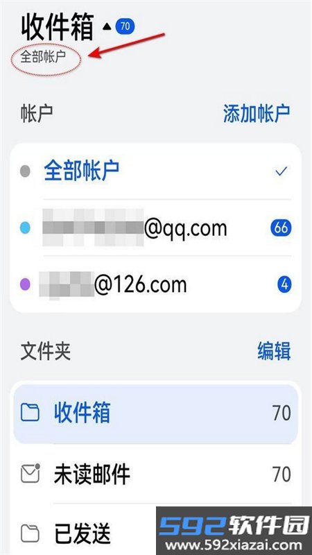 华为电子邮件app安卓手机版截图6