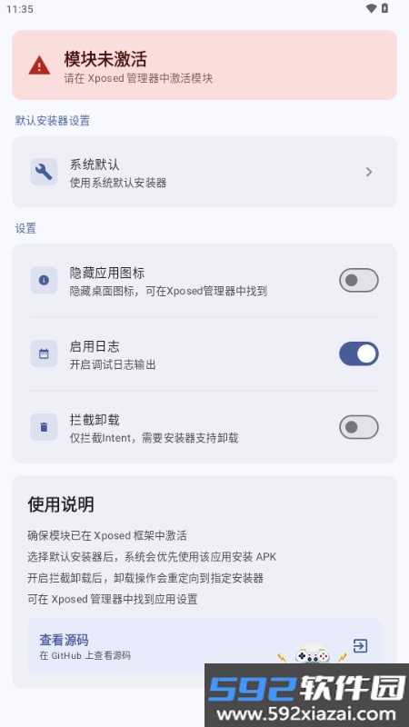 InxLocker模块框架app截图2