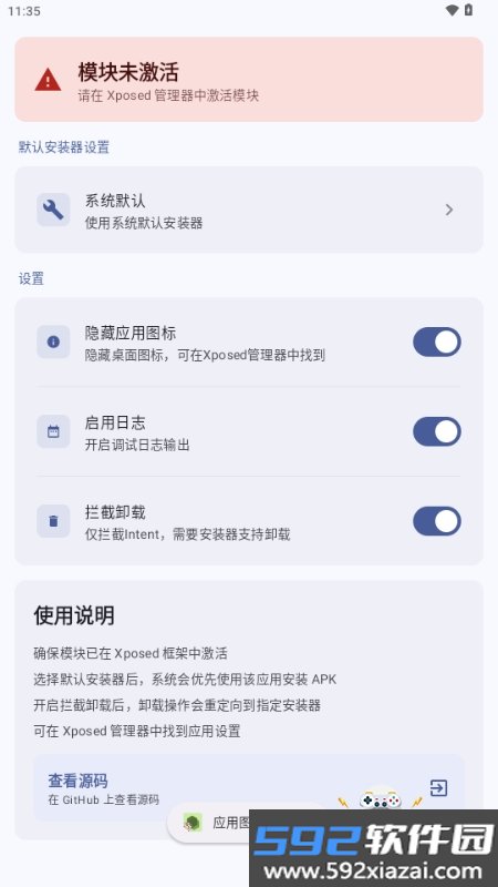 InxLocker模块框架app截图3