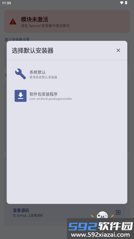 InxLocker模块框架app截图4