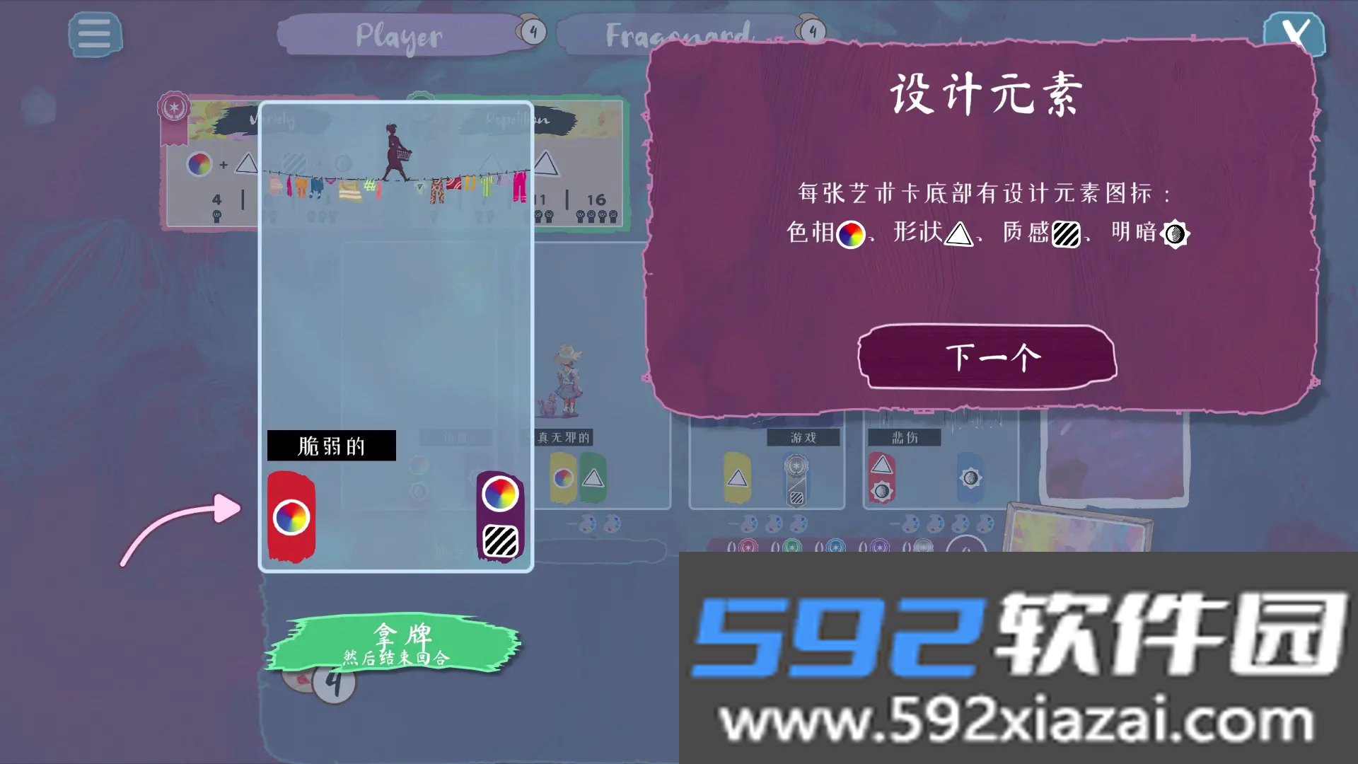 流画溢彩steam版本最新安卓版截图10