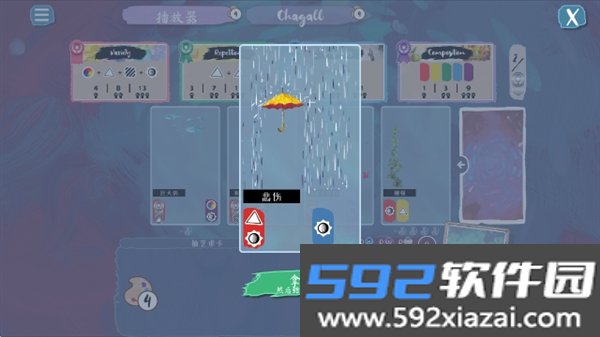 流画溢彩steam版本最新安卓版截图3