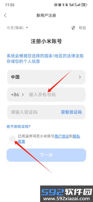 小米零售通