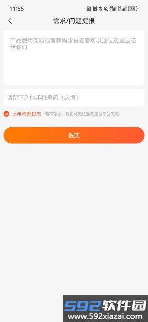 小米零售通官方版截图9