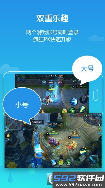 平行空间app【微信/qq双开】截图1