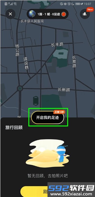 马蜂窝