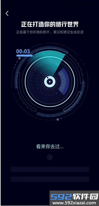 马蜂窝旅游app最新版2026截图1