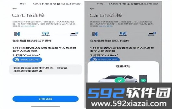 小米CarWith车机端安装包软件官方版v4.0.12-20260707安卓版截图2