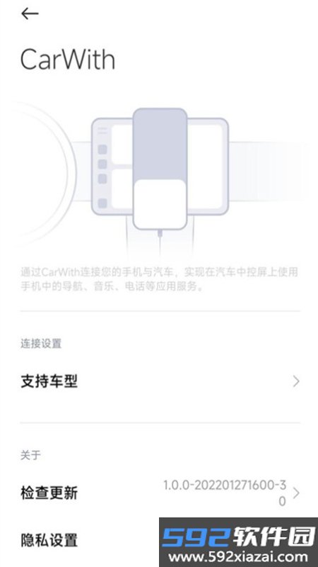 小米CarWith车机端安装包软件官方版v4.0.12-20260707安卓版截图5
