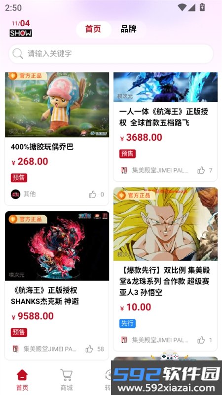 模次元