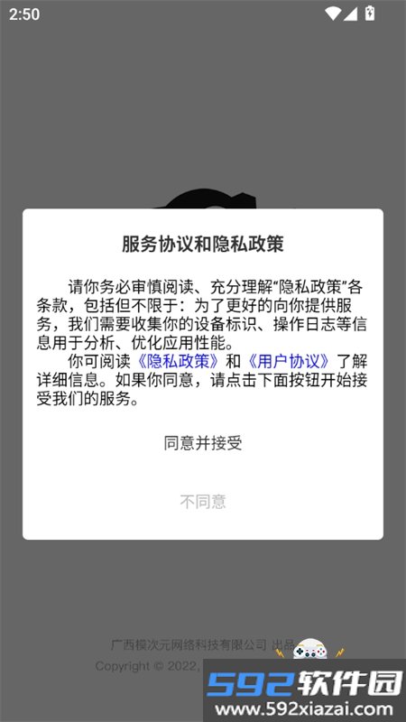 模次元app安卓手机版截图1