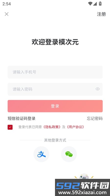 模次元app安卓手机版截图3