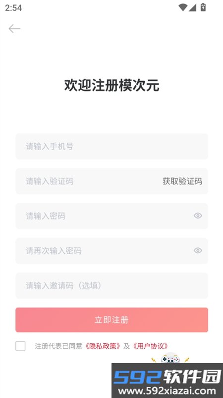 模次元app安卓手机版截图4