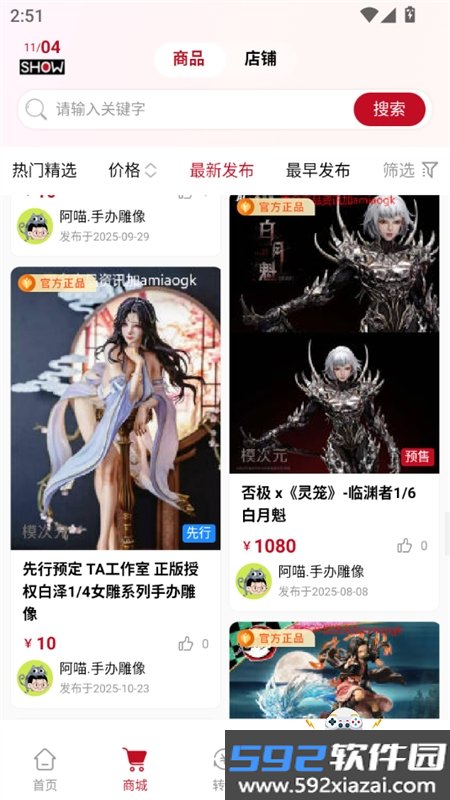 模次元app安卓手机版截图5