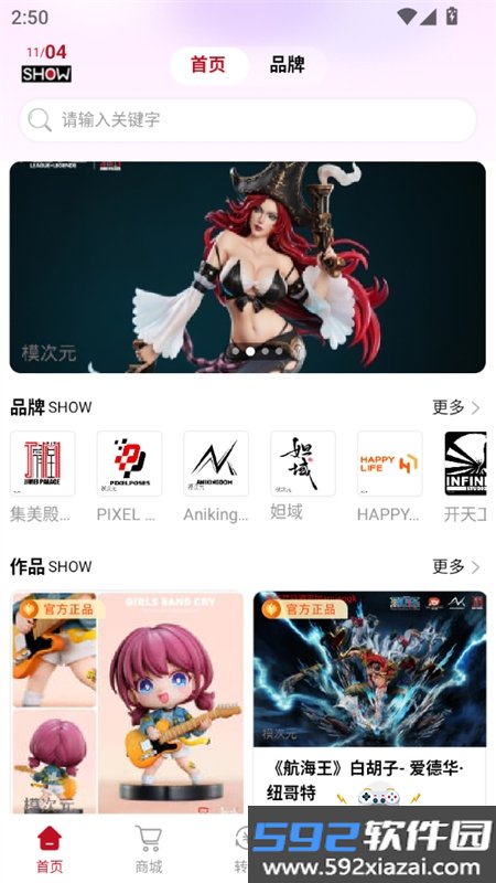 模次元app安卓手机版截图6