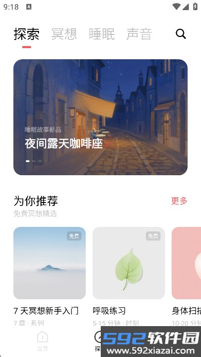 潮汐app2026最新版下载v5.6.6 2026官方中文版截图10