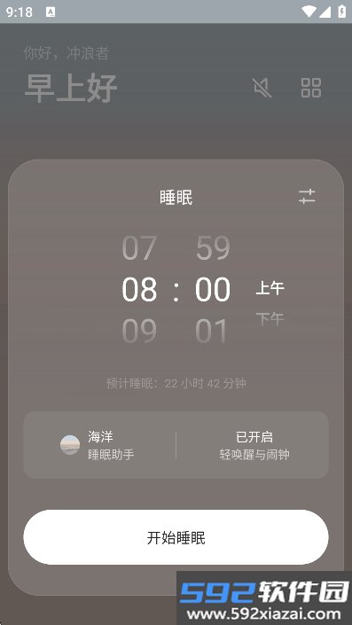 潮汐app2026最新版下载v5.6.6 2026官方中文版截图7