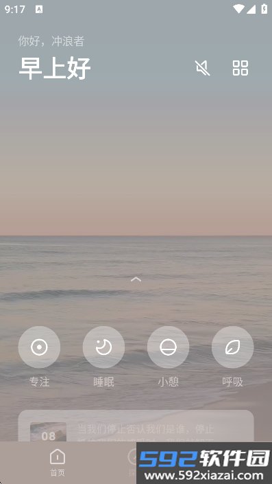 潮汐app2026最新版下载v5.6.6 2026官方中文版截图9