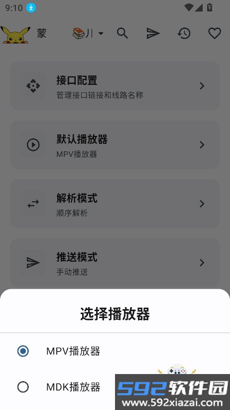 PeekPili官方版2026最新版截图10