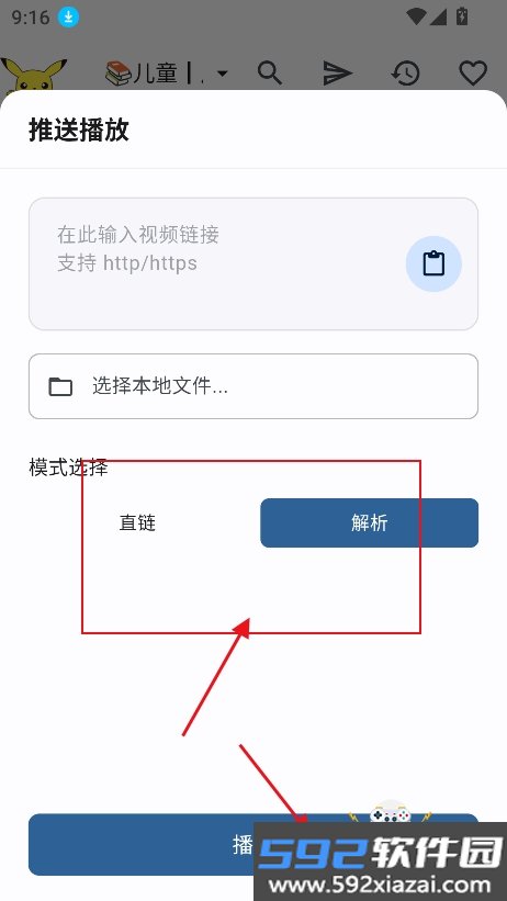 PeekPili官方版2026最新版截图5