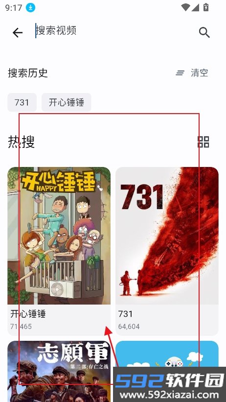 PeekPili官方版2026最新版截图7