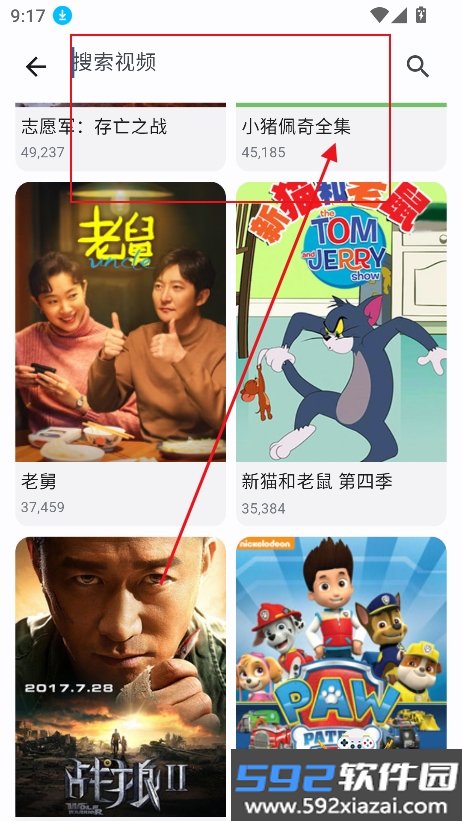 PeekPili官方版2026最新版截图8