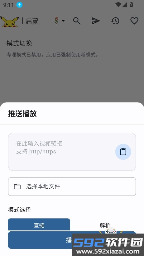PeekPili官方版2026最新版截图9