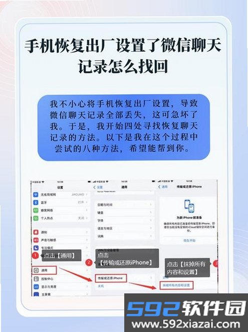 聊天记录备份云助手截图1