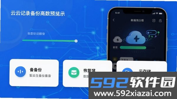 聊天记录备份云助手截图3