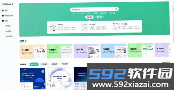 360AI办公截图2