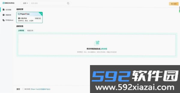 360AI办公截图5